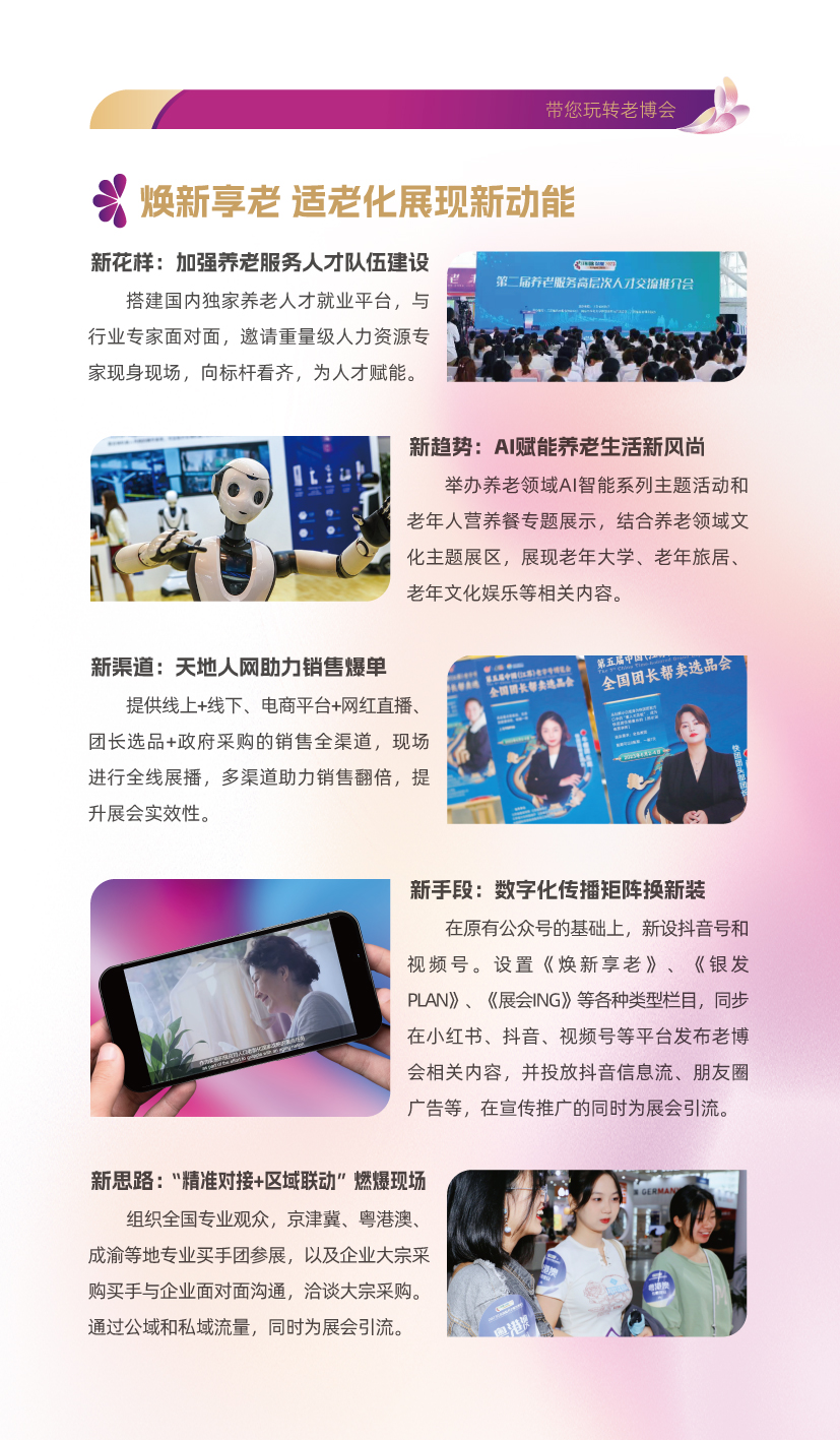 活动安排
