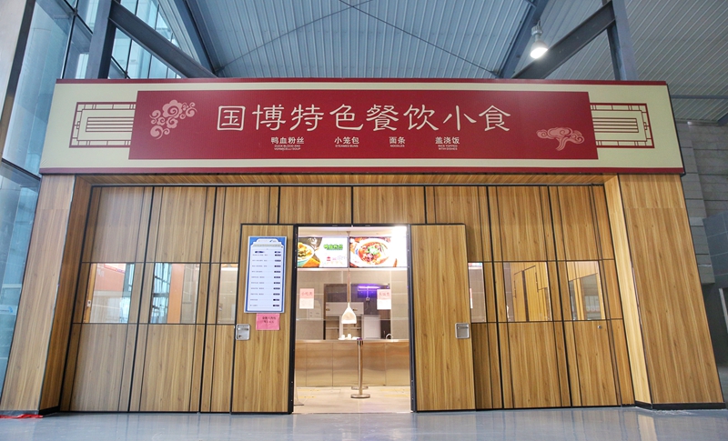 餐饮